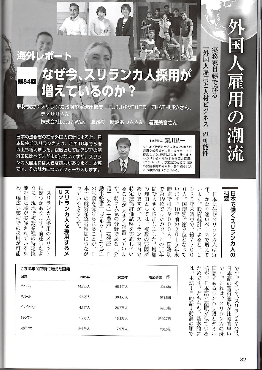 Press Release Japanese Publication Page 1